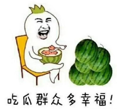 吃娱乐圈的瓜